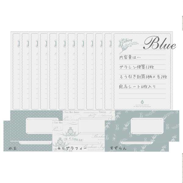 TOKYO ANTIQUE ワックス＆グラシン レターセット ブルー
