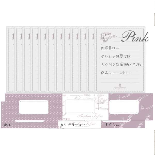 TOKYO ANTIQUE ワックス＆グラシン レターセット ピンク