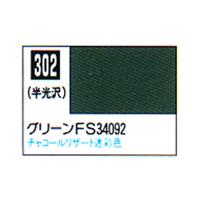 Mr.カラー C302 グリーン FS34092 半光沢
