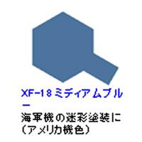 TAMIYA エナメル塗料 10ml XF-18 ミディアムブルー