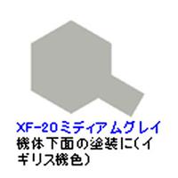 TAMIYA エナメル塗料 10ml XF-20 ミディアムグレイ