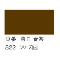ホルベイン 日本画用岩絵具 優彩 100g 濃口 金茶 #9