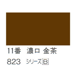 ホルベイン 日本画用岩絵具 優彩 100g 濃口 金茶 #11