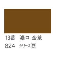 ホルベイン 日本画用岩絵具 優彩 100g 濃口 金茶 #13