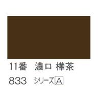 ホルベイン 日本画用岩絵具 優彩 100g 濃口 樺茶 #11