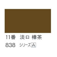 ホルベイン 日本画用岩絵具 優彩 100g 淡口 樺茶 #11