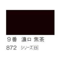 ホルベイン 日本画用岩絵具 優彩 100g 濃口 焦茶 #9