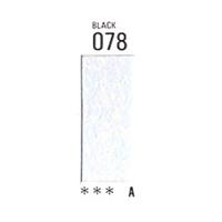 ホルベイン アーチストソフトパステル BLACK 78 (3本パック)