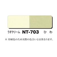 NTラシャボード NT-703 両面2色 A2 (10枚入)