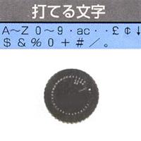 DYMO ダイモ 文字盤 M-2300 アルファベット横大文字 H (表)