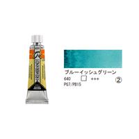 レンブラント 水彩絵具 10ml (チューブ) ブルーイッシュグリーン T0501-6400