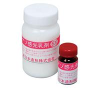 ジアゾ感光乳剤EX 1kg (油性・水性インク兼用)
