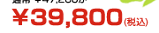 ʏ 47,26039,800(ō)