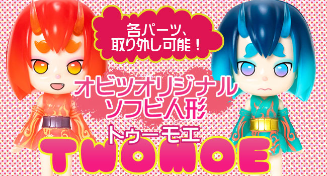 TWOMOE トゥーモエ オニコ