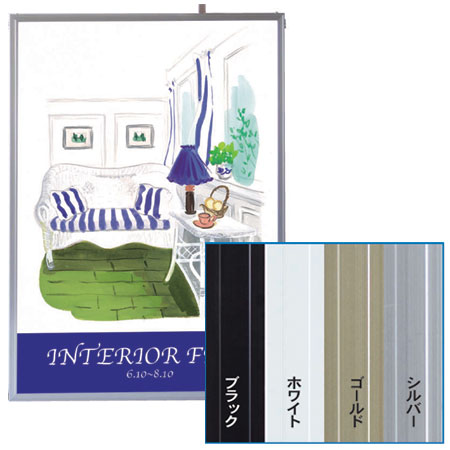ポスターフレーム ディキシィ 画用紙八ッ切 (270×380mm) ホワイト