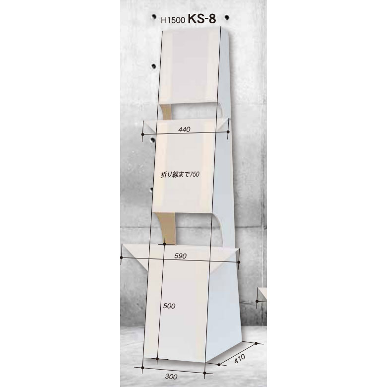 店舗用 組立式大型 紙スタンド No.8 等身大などの縦長サイズ対応 KS-8
