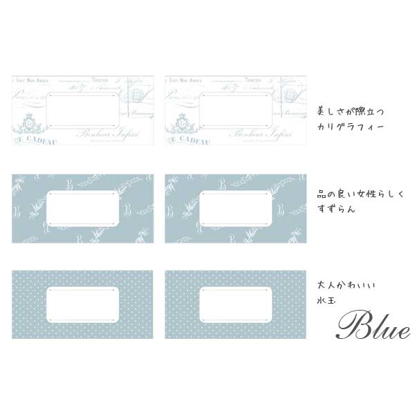 TOKYO ANTIQUE ろう引き(ワックス) 封筒セット ブルー