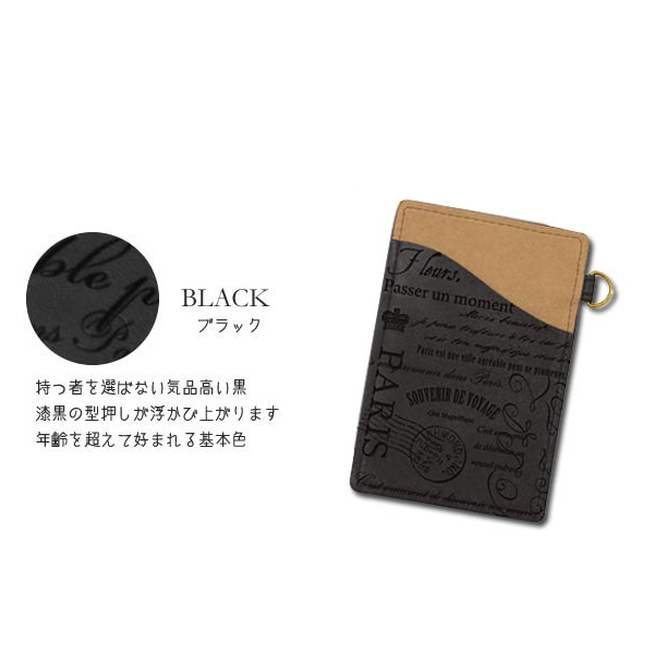TOKYO ANTIQUE パスケース (レター) ブラック