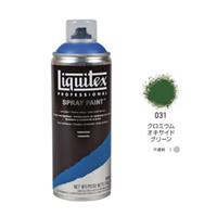 Liquitex リキテックススプレー 400ml 031 クロミウム オキサイド グリーン 【期間限定！リキテックスセール対象商品】