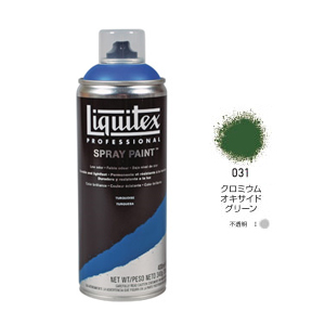 Liquitex リキテックススプレー 400ml 031 クロミウム オキサイド グリーン