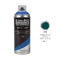 Liquitex リキテックススプレー 400ml 318 フタロシアニン グリーン ブルー シェード 【期間限定！リキテックスセール対象商品】