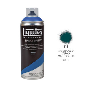 Liquitex リキテックススプレー 400ml 318 フタロシアニン グリーン ブルー シェード