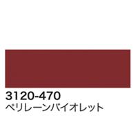 Winsor＆Newton デザイナーズ・ガッシュカラー 14ml 470 ペリレーンバイオレット (3本パック)