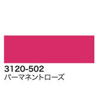 Winsor＆Newton デザイナーズ・ガッシュカラー 14ml 502 パーマネントローズ (3本パック)
