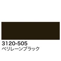 Winsor＆Newton デザイナーズ・ガッシュカラー 14ml 505 ペリレーンブラック (3本パック)