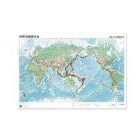 世界の震源分布 (A2紙地図)
