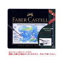Faber-Castell ファーバーカステル アルブレヒト・デューラー 水彩色鉛筆 36色セット ★水彩グラファイト鉛筆1本付き