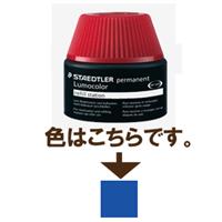 STAEDTLER ステッドラー ルモカラーペン 油性用補充インク ブルー15ml 487-17-3
