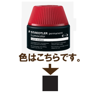 STAEDTLER ステッドラー ルモカラーペン 油性用補充インク ブラック15ml 487-17-9