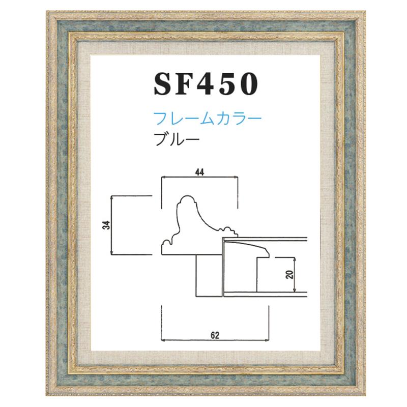 油彩額 SF450 F3 ブルー アクリル (273×220mm)