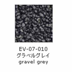 A＆Cマテリアル EVA グラベルグレイ （約75ml 袋入り）