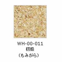 A＆Cマテリアル 天然素材 籾殻 (約75ml 袋入り)