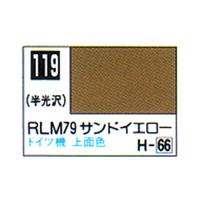 Mr.カラー C119 RLM79 サンドイエロー 半光沢