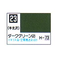 Mr.カラー C23 ダークグリーン (2) 半光沢