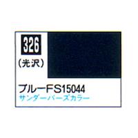 Mr.カラー C326 ブルー FS15044 光沢