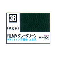 Mr.カラー C36 RLM74グレーグリーン 半光沢