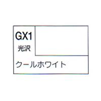 Mr.カラー GX1 クールホワイト