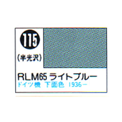 Mr.カラースプレー 半光沢 RLM65ライトブルー