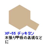 TAMIYA エナメル塗料 10ml XF-55 デッキタン