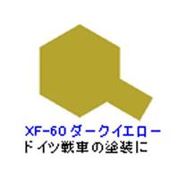 TAMIYA エナメル塗料 10ml XF-60 ダークイエロー