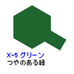 TAMIYA アクリル塗料ミニ 10ml X-5 グリーン
