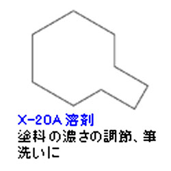 TAMIYA アクリル塗料ミニ 10ml X-20A 溶剤