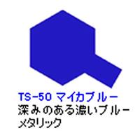 TAMIYA カラースプレー 100ml TS50 マイカブルー