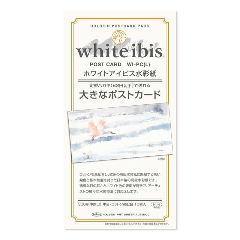 white ibis ホワイトアイビス 水彩紙 コットン・パルプ 300g/m2 大きなポストカード 118×230mm 10枚入 WI-PC(L)