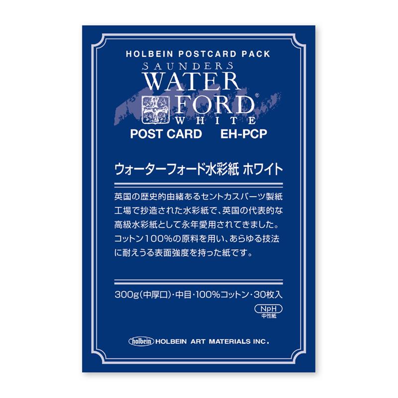 WATERFORD ウォーターフォード 水彩紙 ホワイト 中目 300g (中厚口) ポストカードパック 30枚入り EH-PCP
