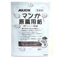 MAXON マンガ原稿用紙 (スタンダード) B4 【期間限定！春のコミック用品セール対象商品】
